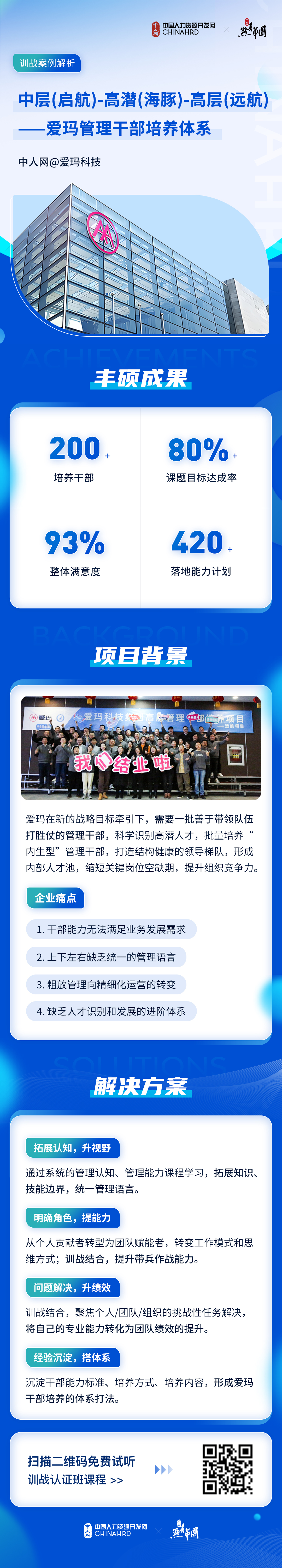 案例六：爱玛科技.jpg