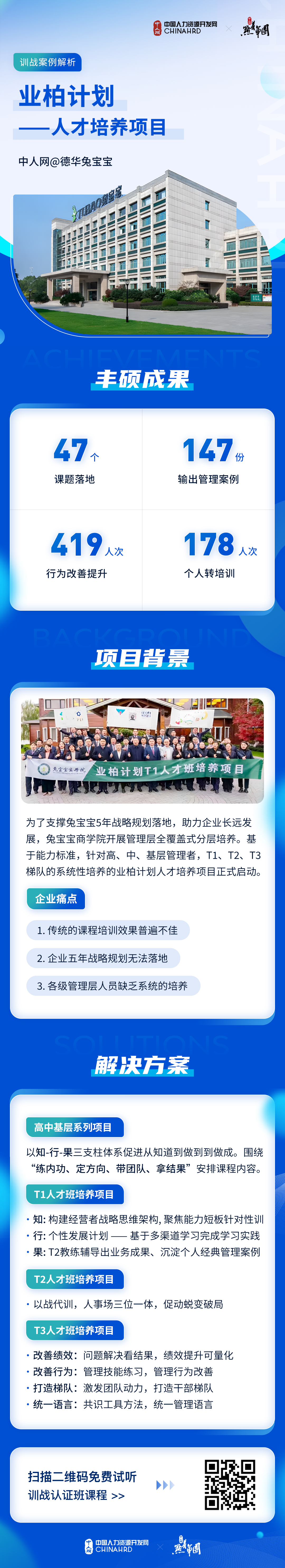 案例十：兔宝宝.jpg
