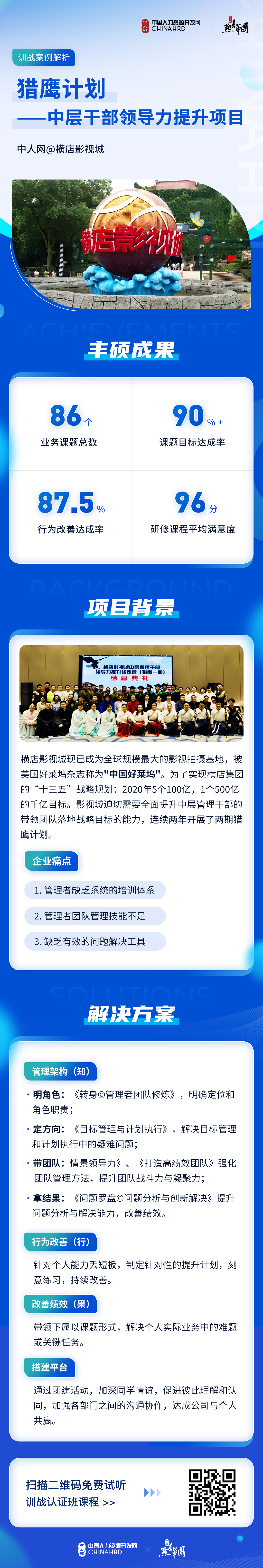 案例二十一：横店影视城.jpg